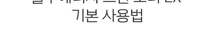 [탄력스킨] 라네즈옴므 블루에너지 스킨토너 180ml 상세페이지 8